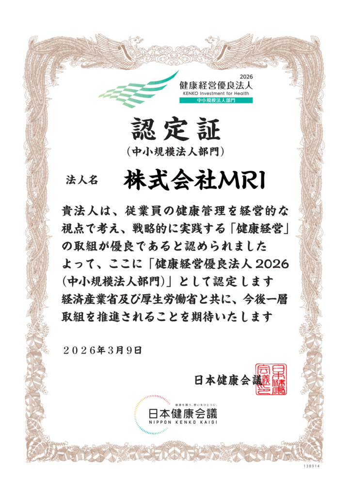 健康経営優良法人2026 認定証